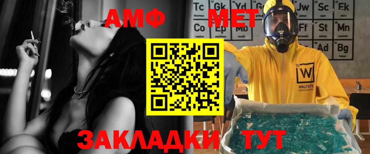 Касимов  АМФ  Амфетамин  Amphetamine Розовый  Вход с VPN 