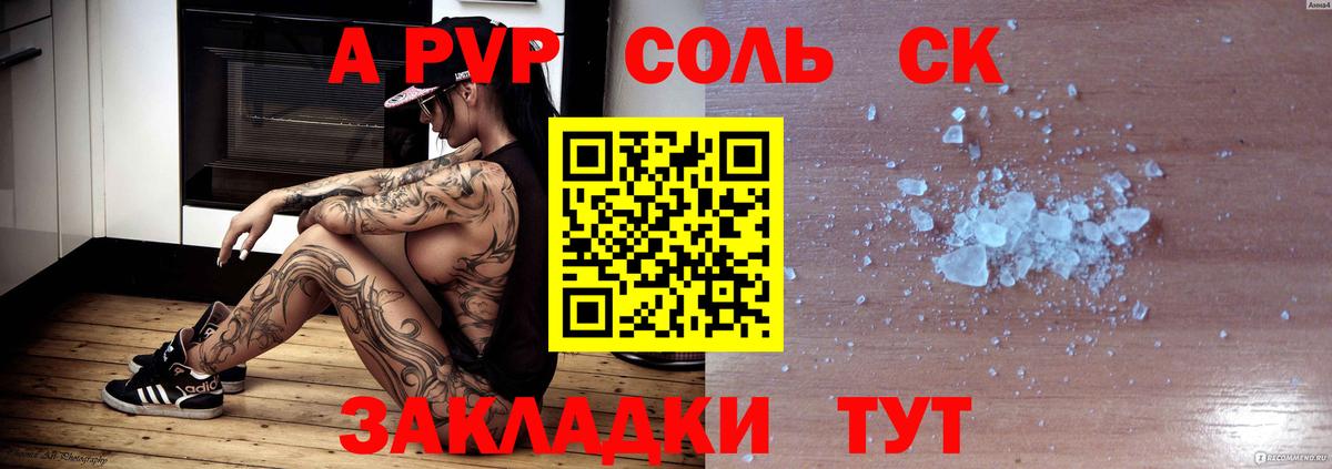 Alfa_PVP Соль  как найти   Касимов  Вход с VPN  Alfa_PVP Соль  Альфа ПВП 