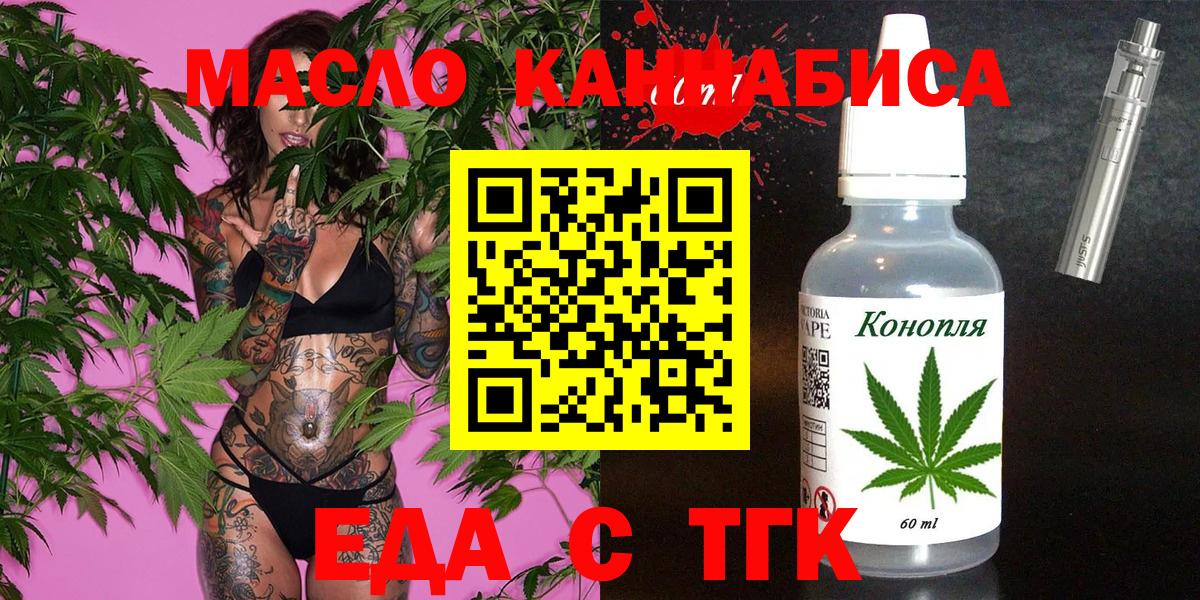 Касимов  Печенье с ТГК марихуана  Вход с VPN 