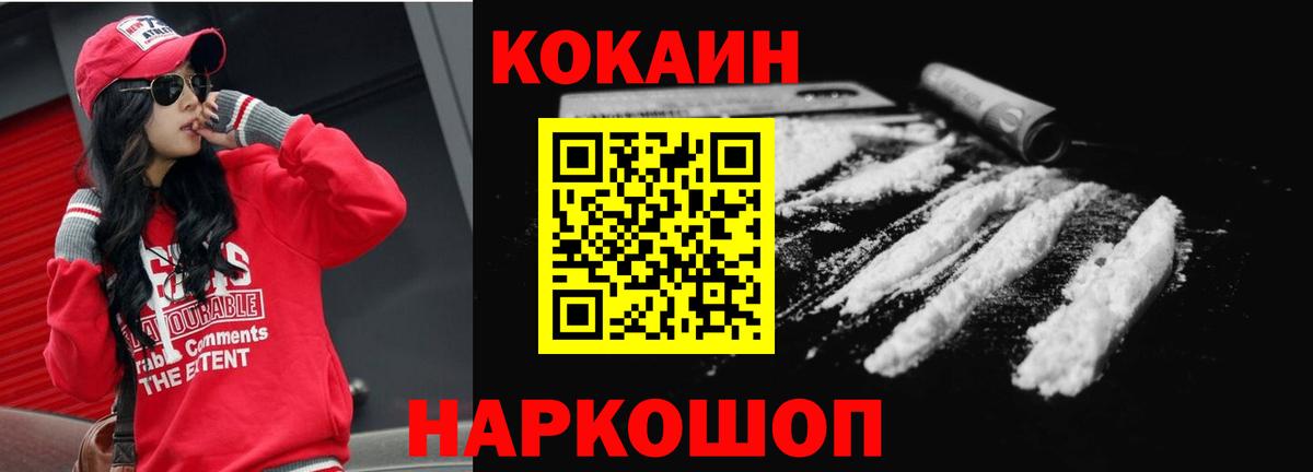 Кокаин Columbia Касимов