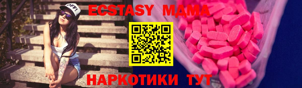 Экстази 280мг  закладки  Касимов  Вход с VPN  Экстази 