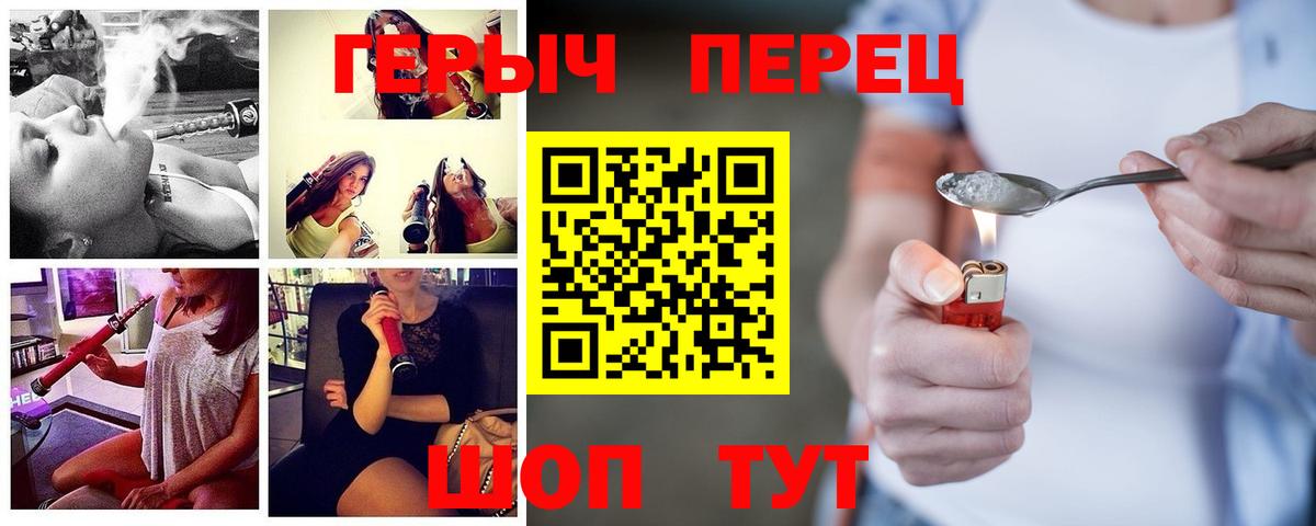 Героин белый  Героин  Касимов  Вход с VPN 