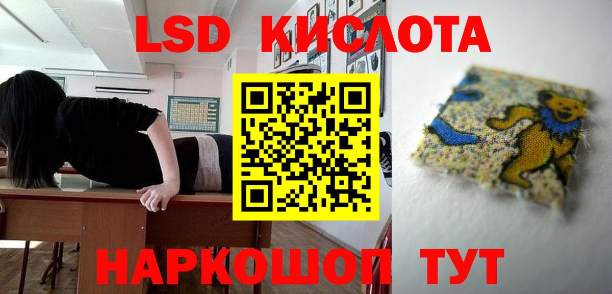 LSD-25 экстази ecstasy  Вход с VPN  Касимов  Лсд 25 экстази кислота 