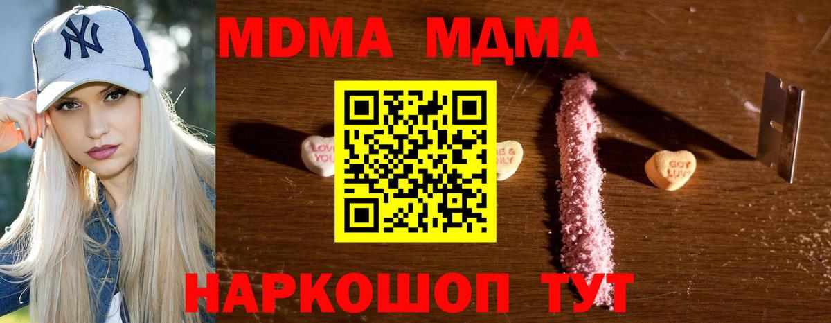 MDMA VHQ  MDMA crystal  МДМА  Касимов  Вход с VPN 