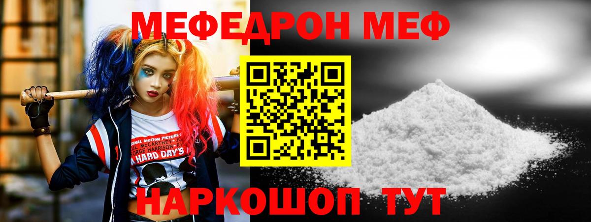 Мефедрон  Вход с VPN  Касимов  Мефедрон кристаллы  Меф кристаллы 
