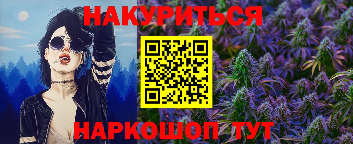 Бошки Шишки VHQ  Марихуана конопля  Касимов  Вход с VPN 